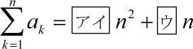 tsn145-equation-with-japanese-characters.gif